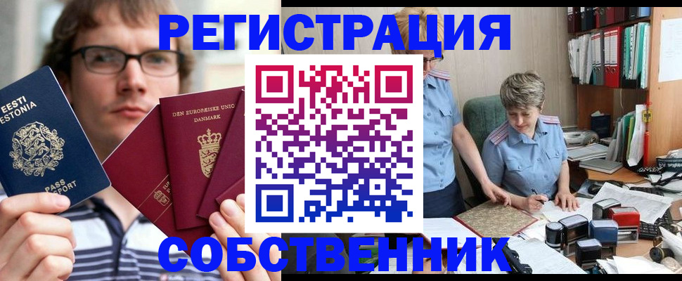 временная регистрация в квартире в Талдоме