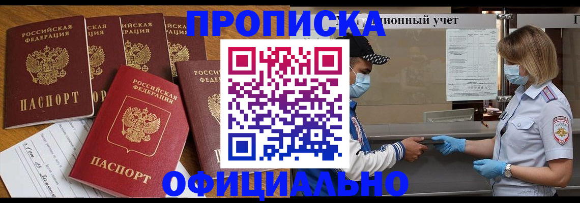 временная регистрация поиск в Талдоме