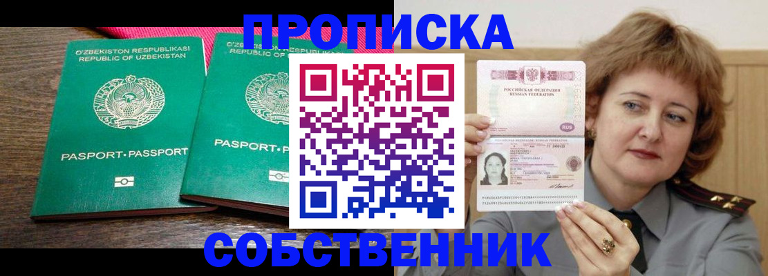 прописка иностранных граждан в Талдоме