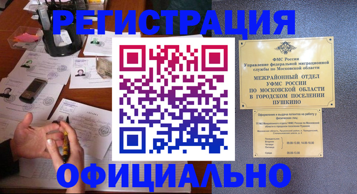 где прописаться в Талдоме